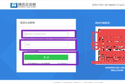 腾讯企业QQ申请