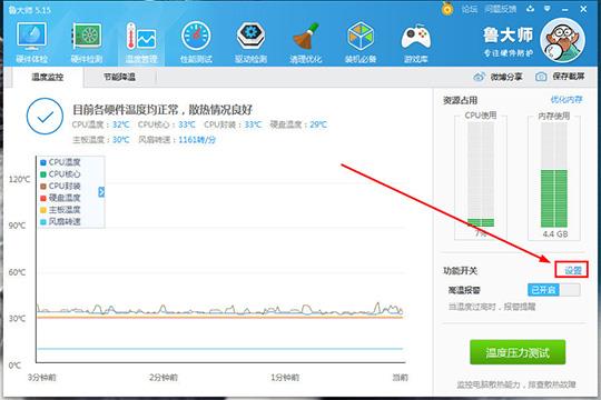 点击“设置”选项即可进入到设置界面