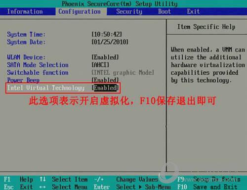 按F10热键保存并退出即可开启VT功能