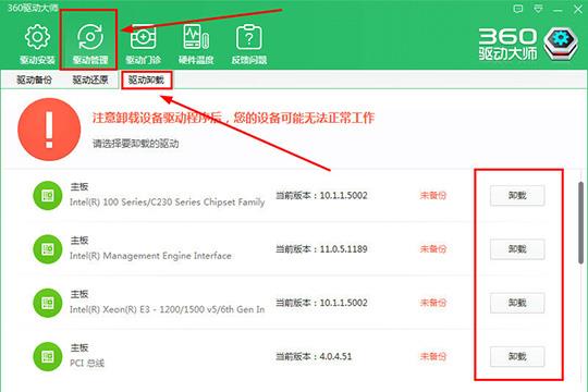 点击“卸载”选项就可以完成驱动的卸载了