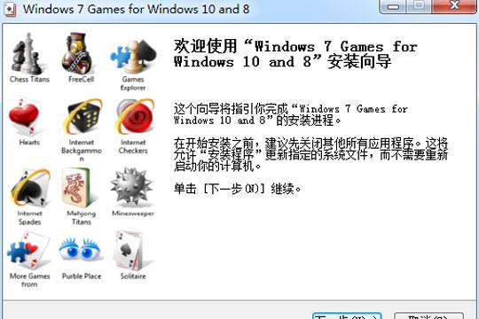 Windows 7 Games for Win10