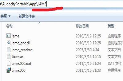 Win7录制电脑内部声音