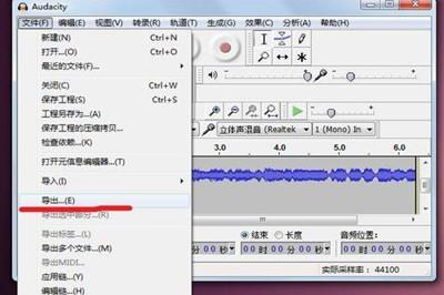 Win7录制电脑内部声音