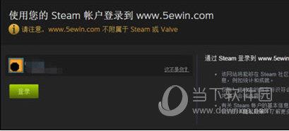 绑定STEAM