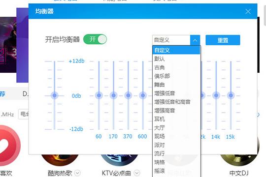 根据自己经常收听的歌曲和类型进行选择