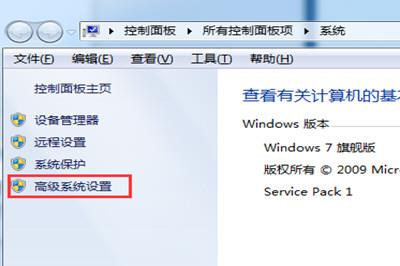 Win7配置JDK环境变量