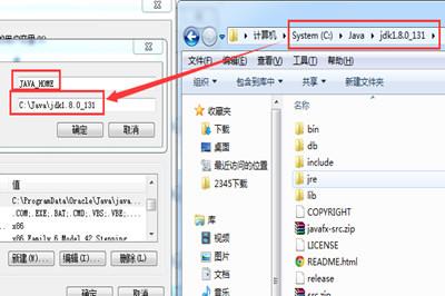 Win7配置JDK环境变量