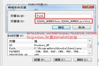 Win7配置JDK环境变量