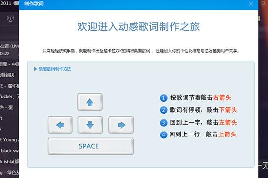 酷狗音乐怎么制作歌词
