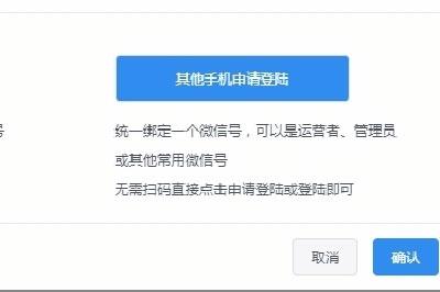 根据自己的扫码习惯选择登陆方式