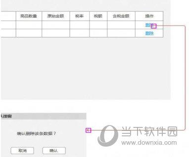 Axure中流程图添加连接线的具体方法介绍