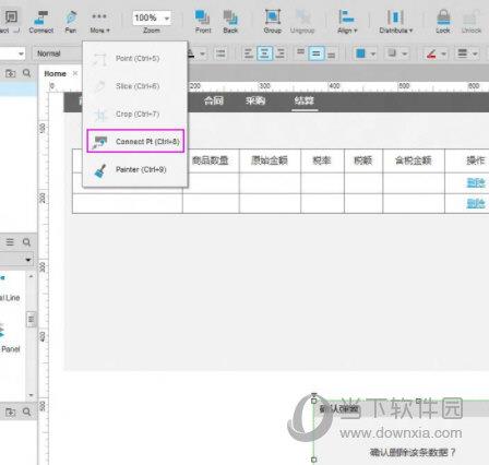 Axure画流程图箭头方法