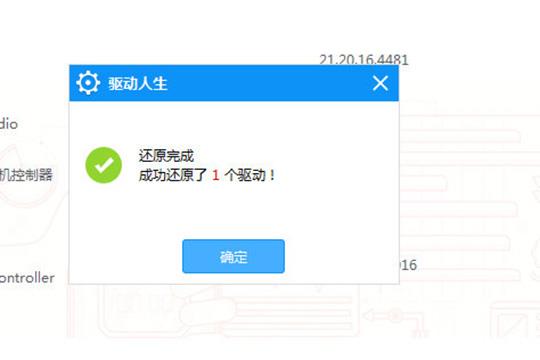 只需要点击确定或关闭此界面