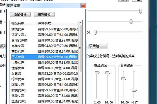 会自动调整为当前所使用模板的参数