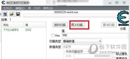 再输入你当前的敏捷如：558后点再次搜索