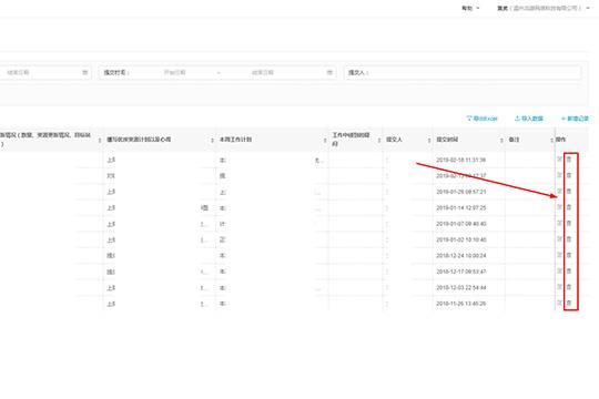 接着选择右方的操作栏目下有一排的“删除”图标选项