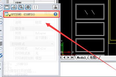 输入“OPTIONS”命令