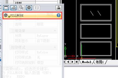 输入“FILLMODE”命令