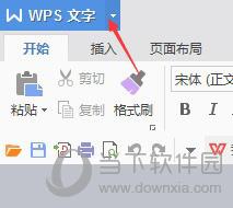 wps自制模板点击页面设置