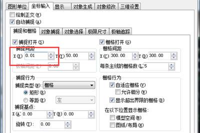 捕捉和栅格