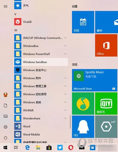 Windows Sandbox开启设置