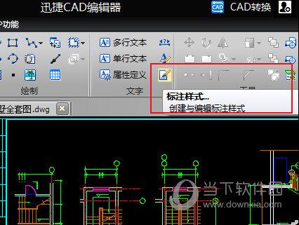 标注样式