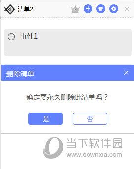 小鱼便签软件电脑版