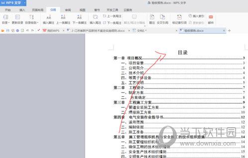 Word2019图1