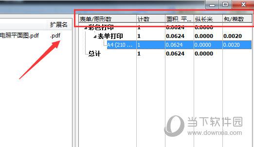 快速计算出该图纸的面积