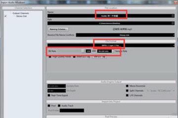 Cubase设置导出参数