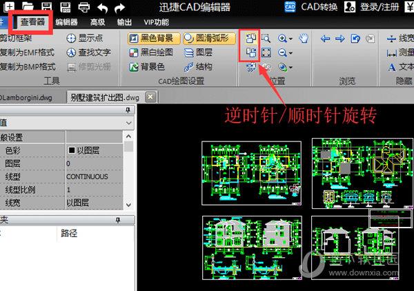 查看器