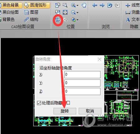 输入需要旋转的角度