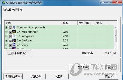 欧姆龙编程软件自动升级程序