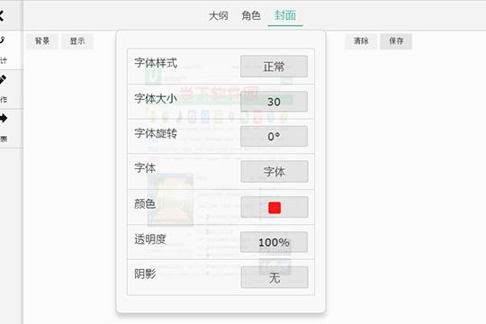 将字体修改成最贴合封面图片的那一款样式与颜色即可