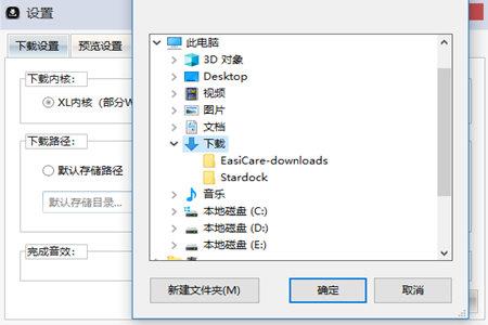 黑科下载器的视频保存到本地方法