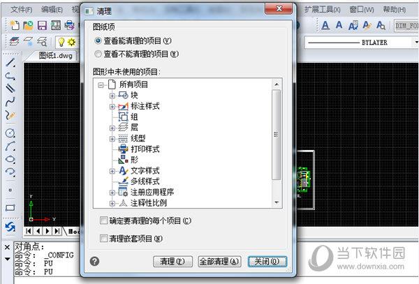 清理工具