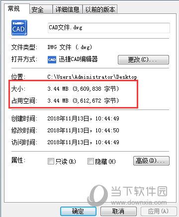 可见文件大小为3.44MB