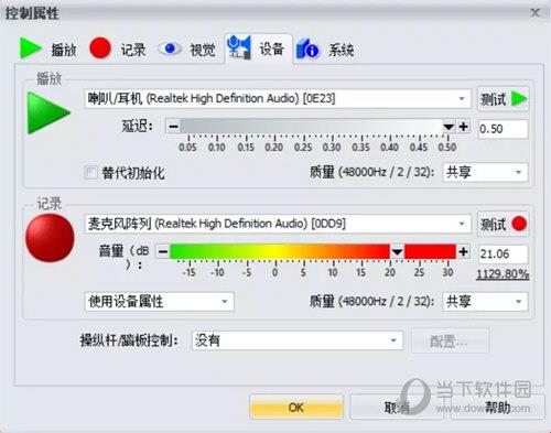 选择其他录制设备或质量设置