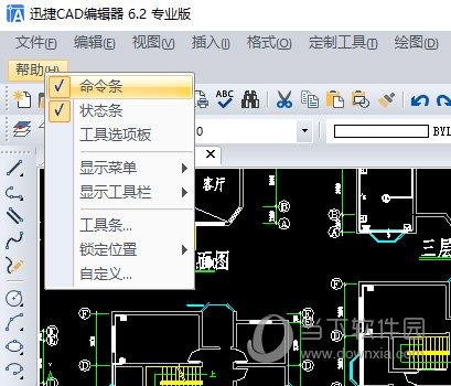 命令条