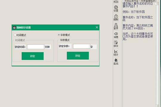 锁定时间最少不得低于二十分钟，锁定字数最少不低于两千字