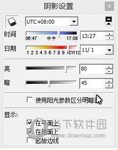 草图大师设置阴影方法