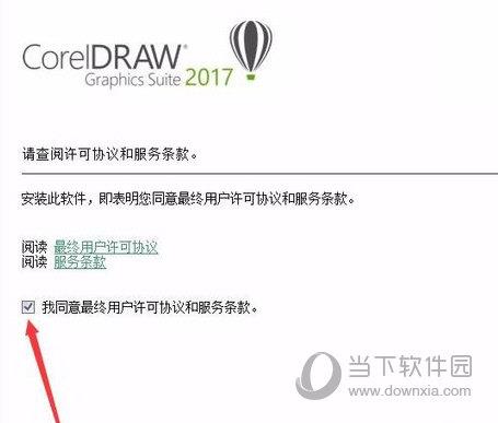 CorelDRAW2017图