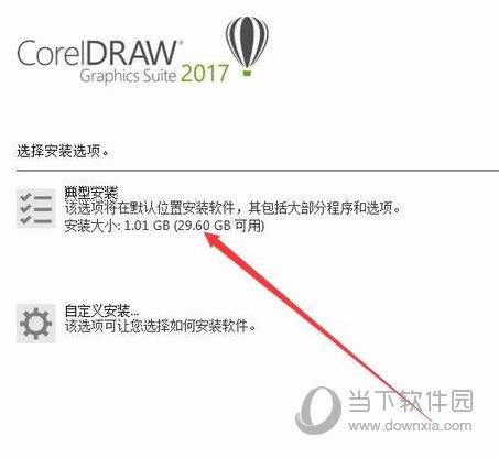 CorelDRAW2017图1