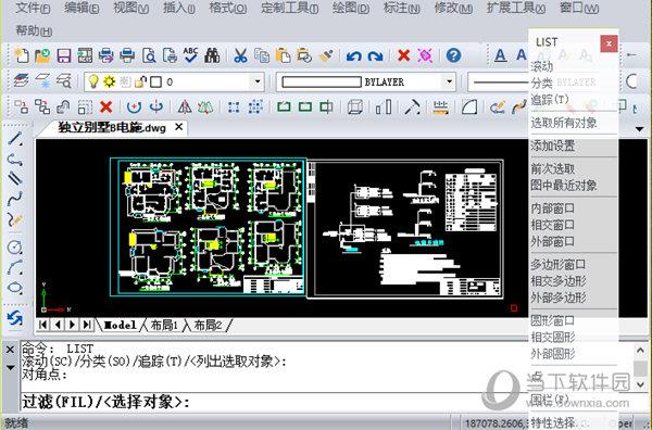 弹出【LIST】操作弹窗