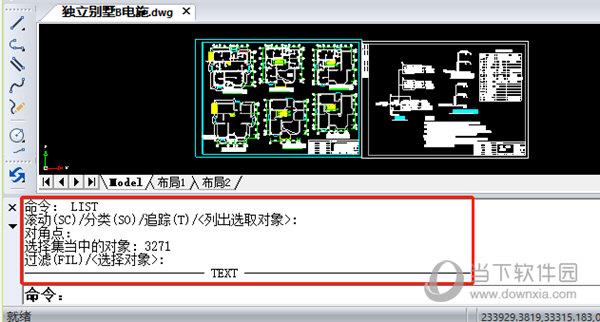 显示的命令操作字符