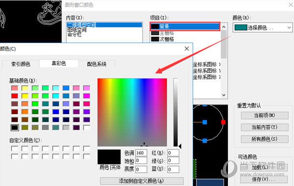 图形窗口颜色