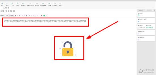 通过复制文字内容达到指定的字数，就能够看到软件中出现“锁”的图标