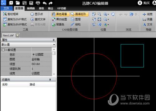 迅捷CAD编辑器移动CAD图形位置的图文步骤