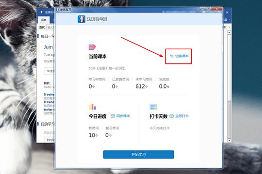 点击“开始学习”
