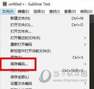 Sublime代码编辑器保存编码的相关操作讲解